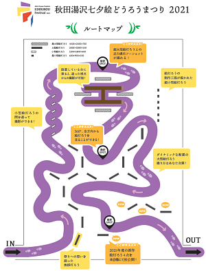 順路